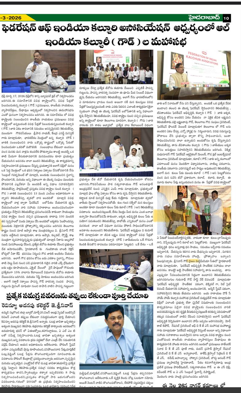 fikaindia